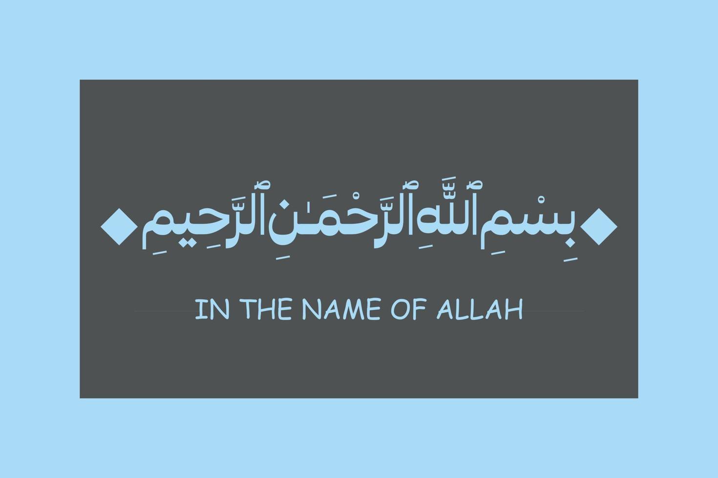 Bismillah- in the name of allah arabic lettering, bismillahir rahmanir rahim vector