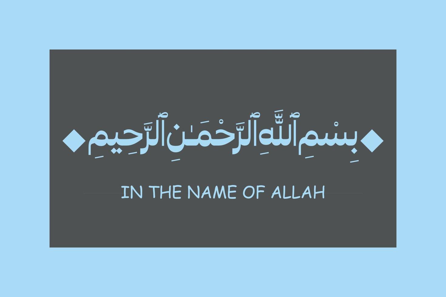 bismillah- en el nombre de las letras árabes de allah, bismillahir rahmanir rahim vector