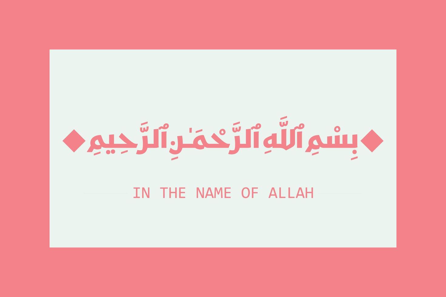 Bismillah- in the name of allah arabic lettering, bismillahir rahmanir rahim vector