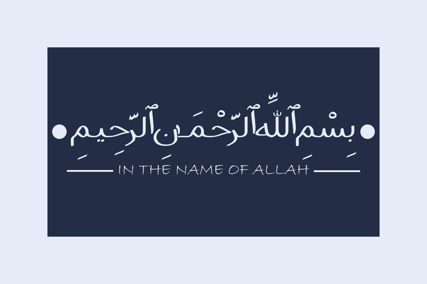 Bismillah- in the name of allah arabic lettering, bismillahir rahmanir rahim vector
