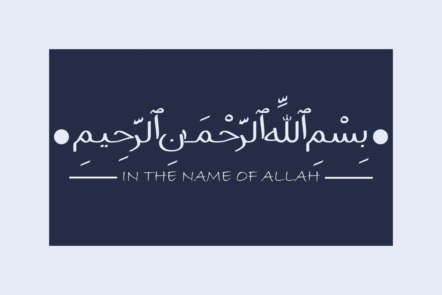 bismillah- en el nombre de las letras árabes de allah, bismillahir rahmanir rahim vector