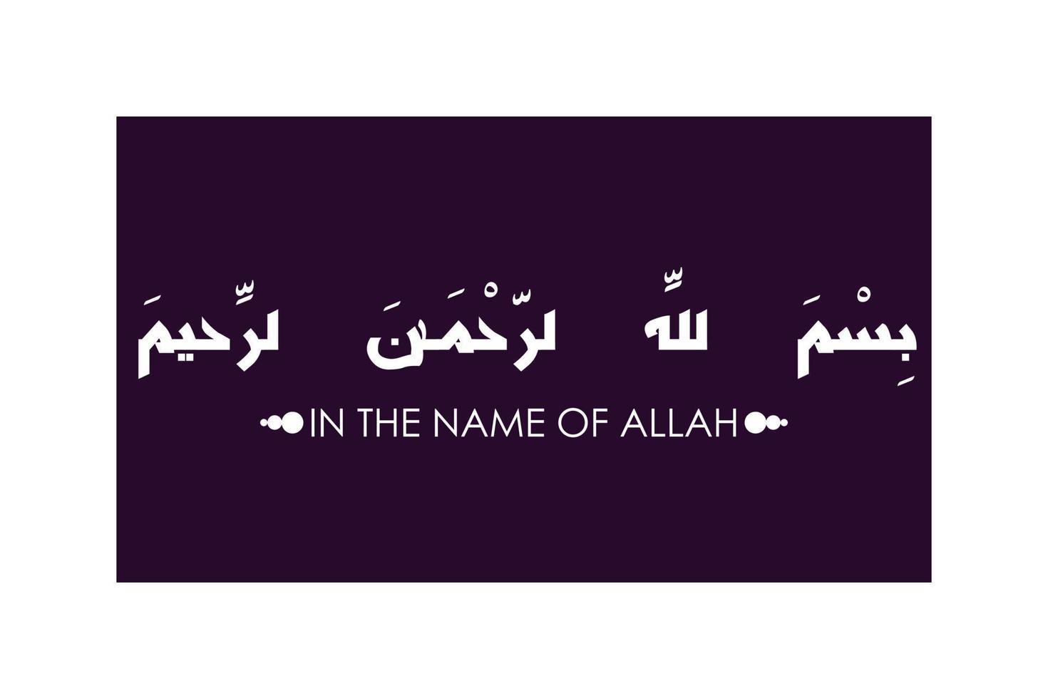 bismillah- en el nombre de las letras árabes de allah, bismillahir rahmanir rahim vector