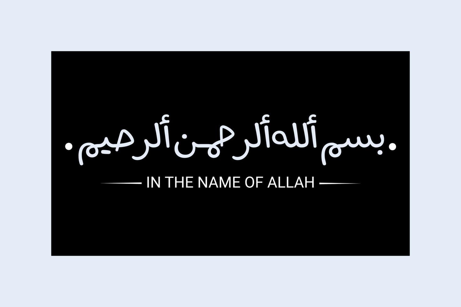 Bismillah- in the name of allah arabic lettering, bismillahir rahmanir rahim vector