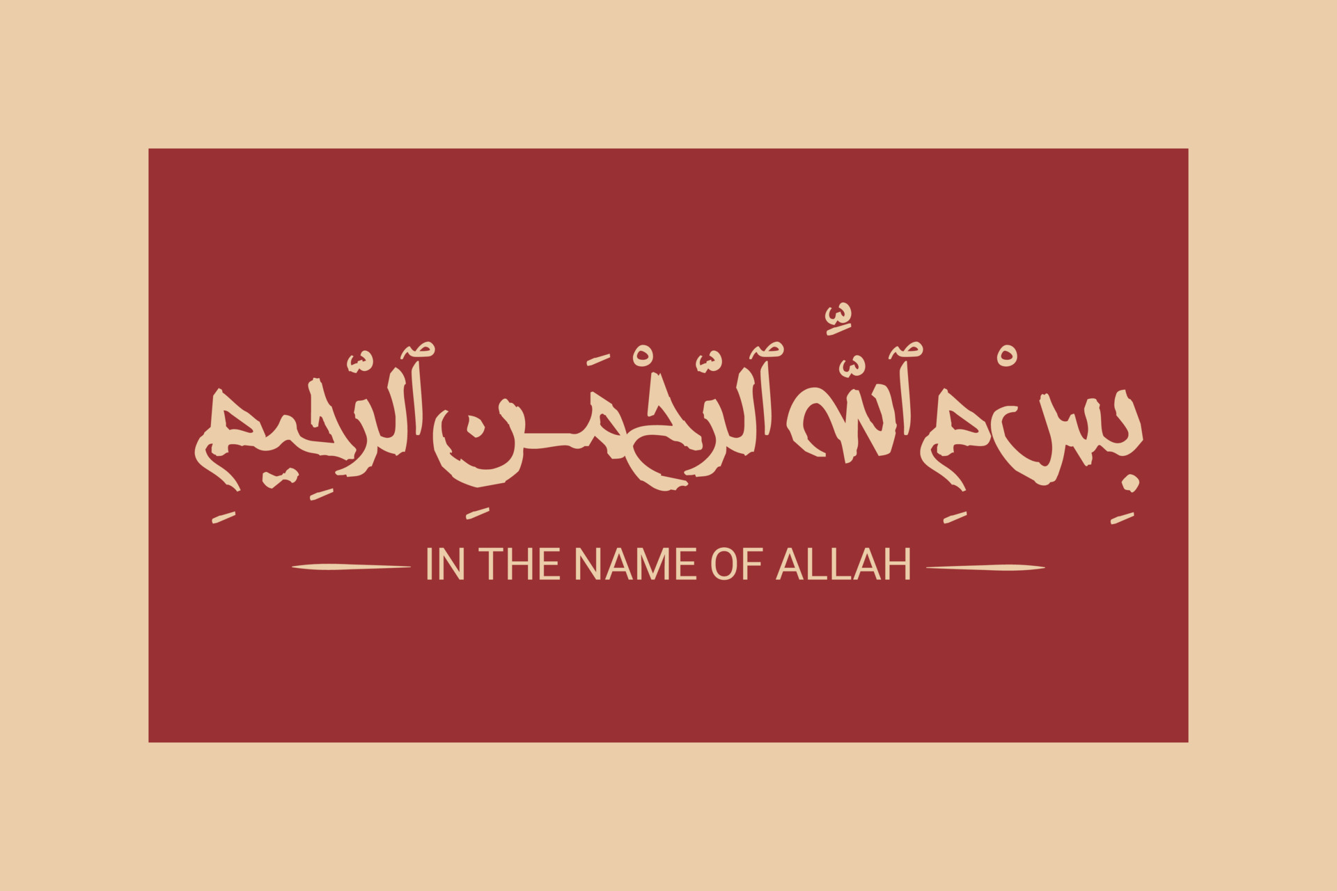 Bismillah Bismillah In The Name Of Allah Lyrics Bismillah- in the name of allah arabic lettering, bismillahir rahmanir