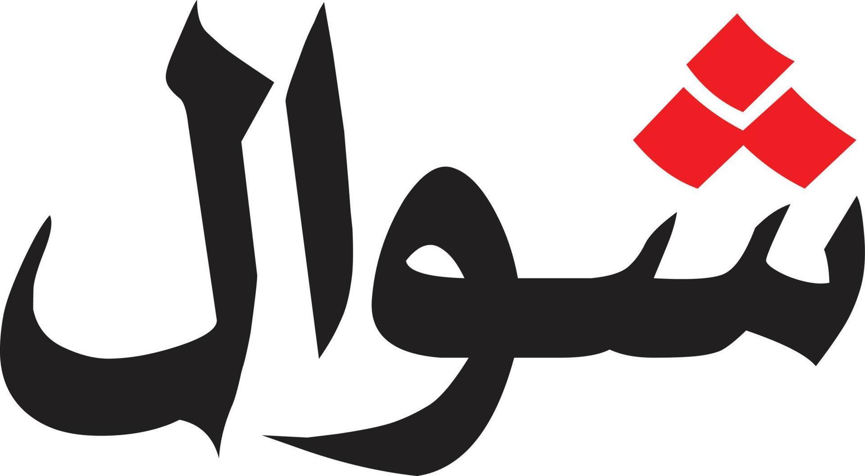 Sheewal Islamic Urdu calligraphy Free Vector