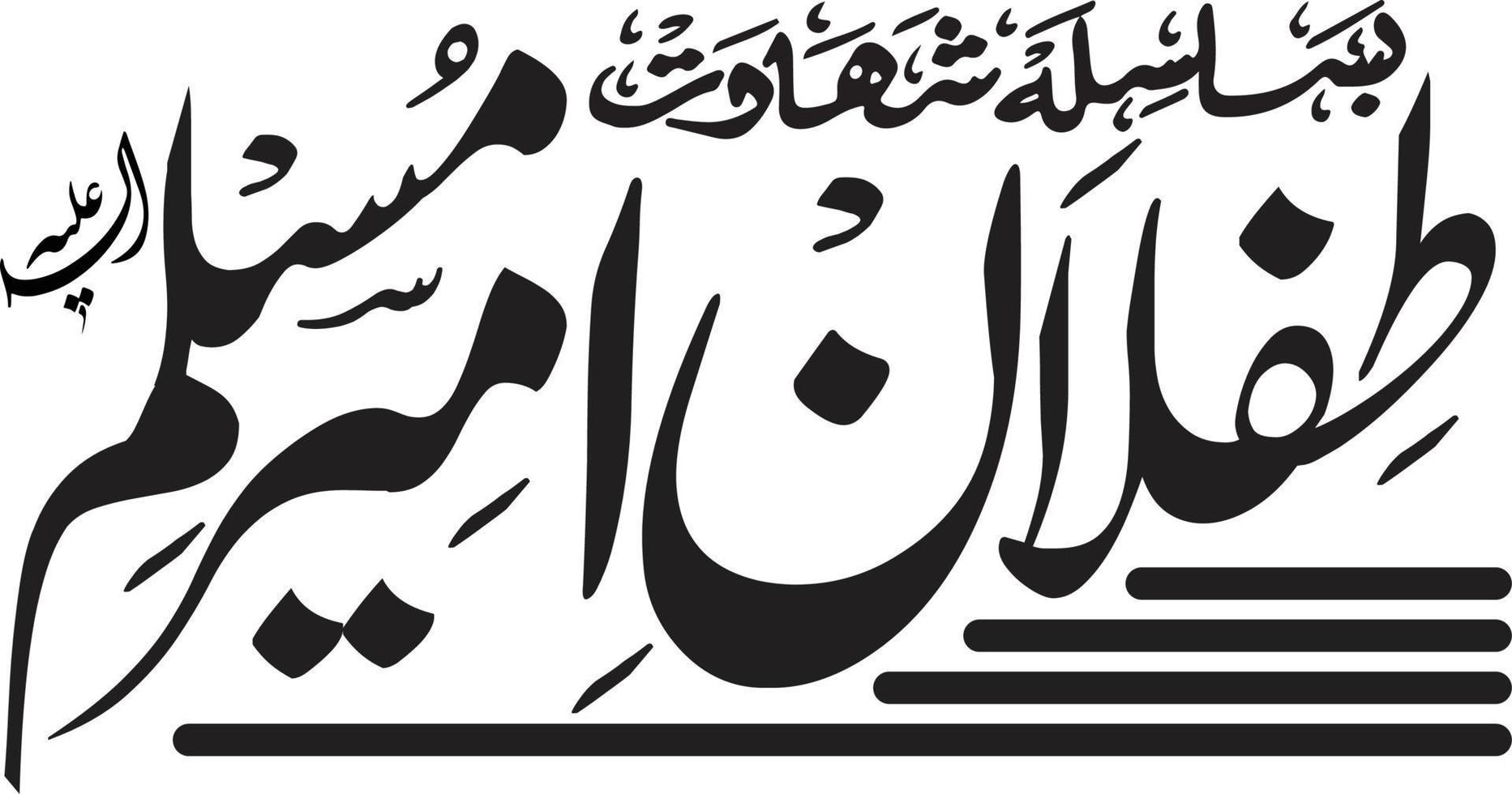 Teflan Ameer Muslim  Islamic Urdu calligraphy Free Vector