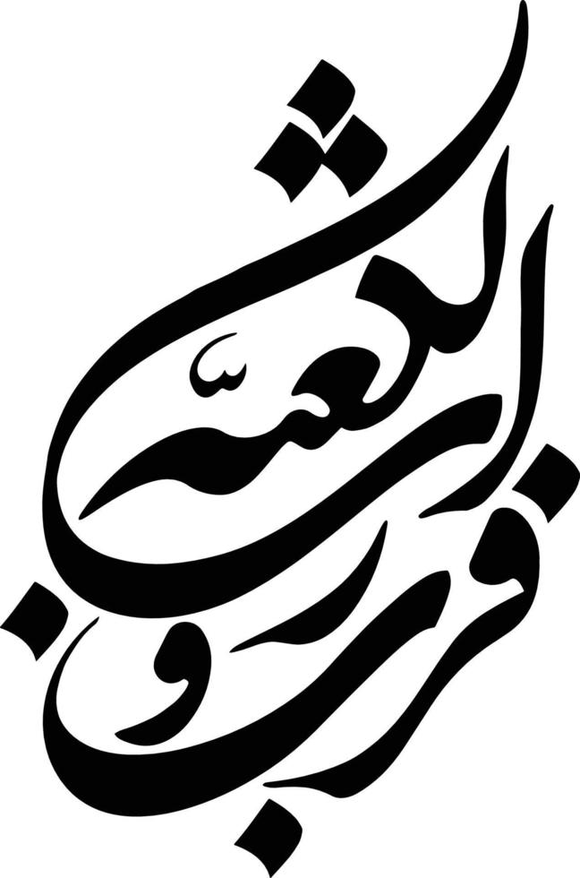 Arbi Islamic arabic calligraphy Free vector