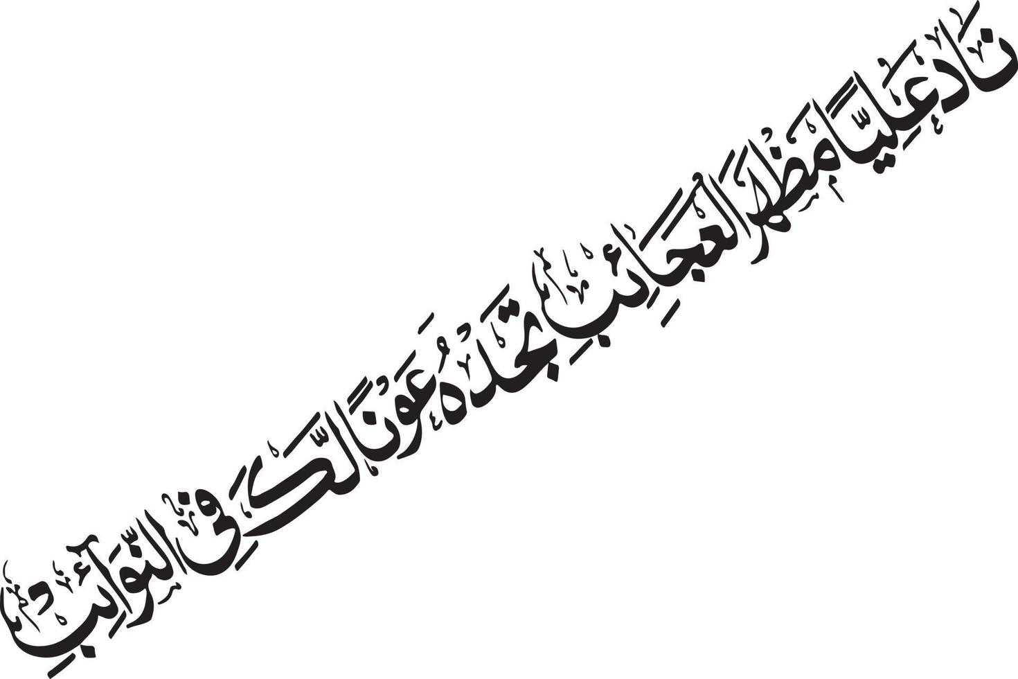 Nadey Ali Title islamic urdu arabic calligraphy Free Vector