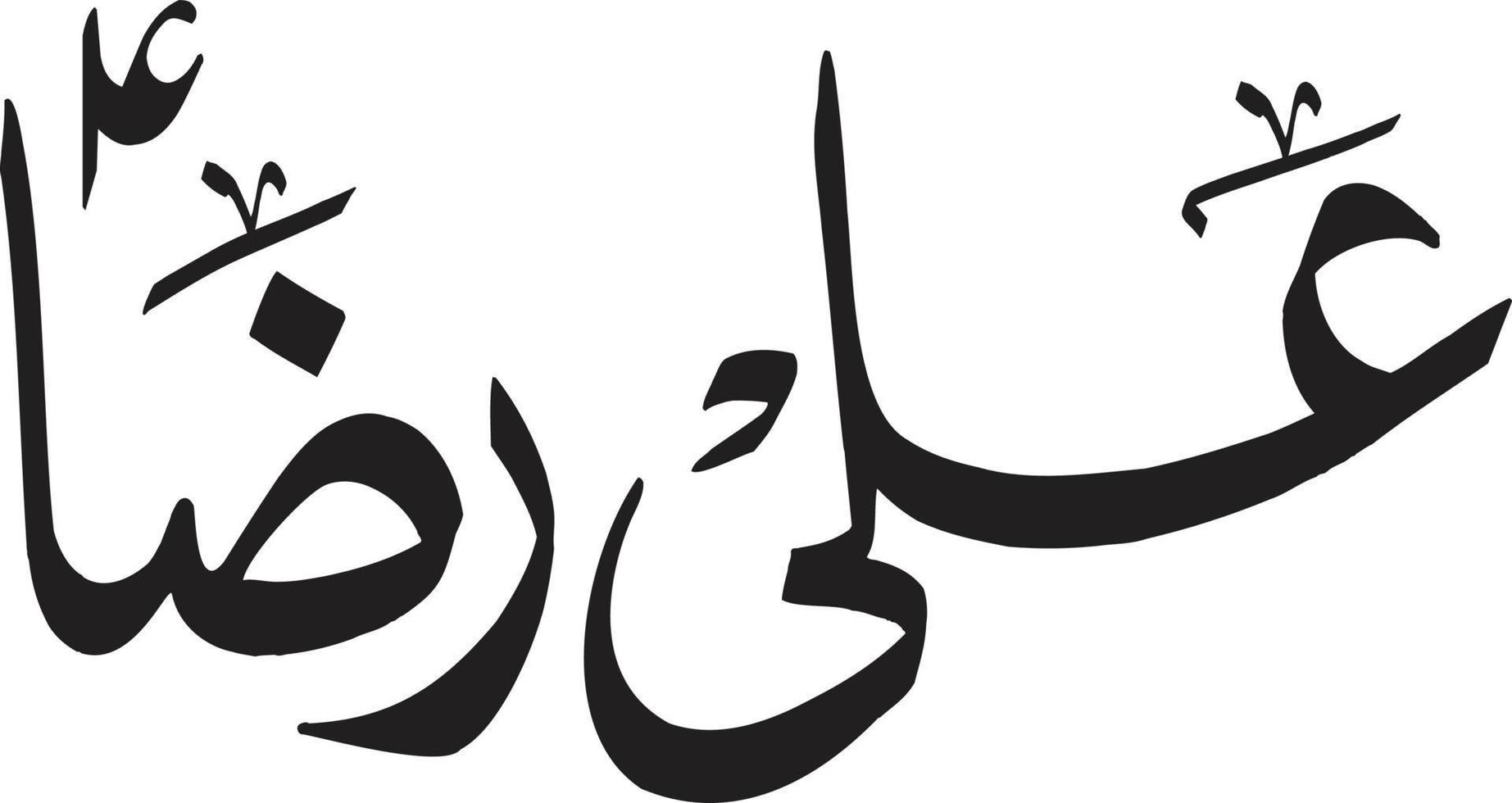ali raza título islámico urdu árabe caligrafía vector libre