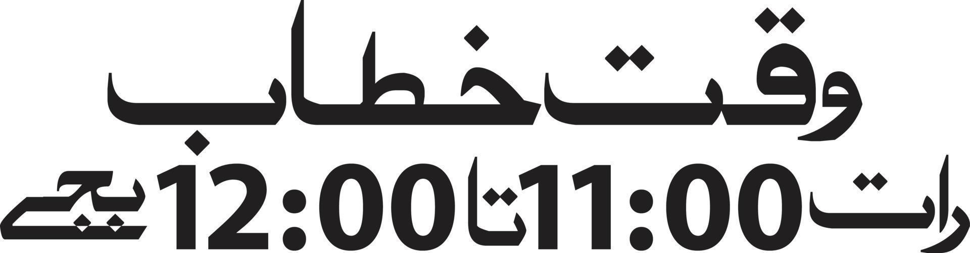 Time Islamic Urdu calligraphy Free Vector