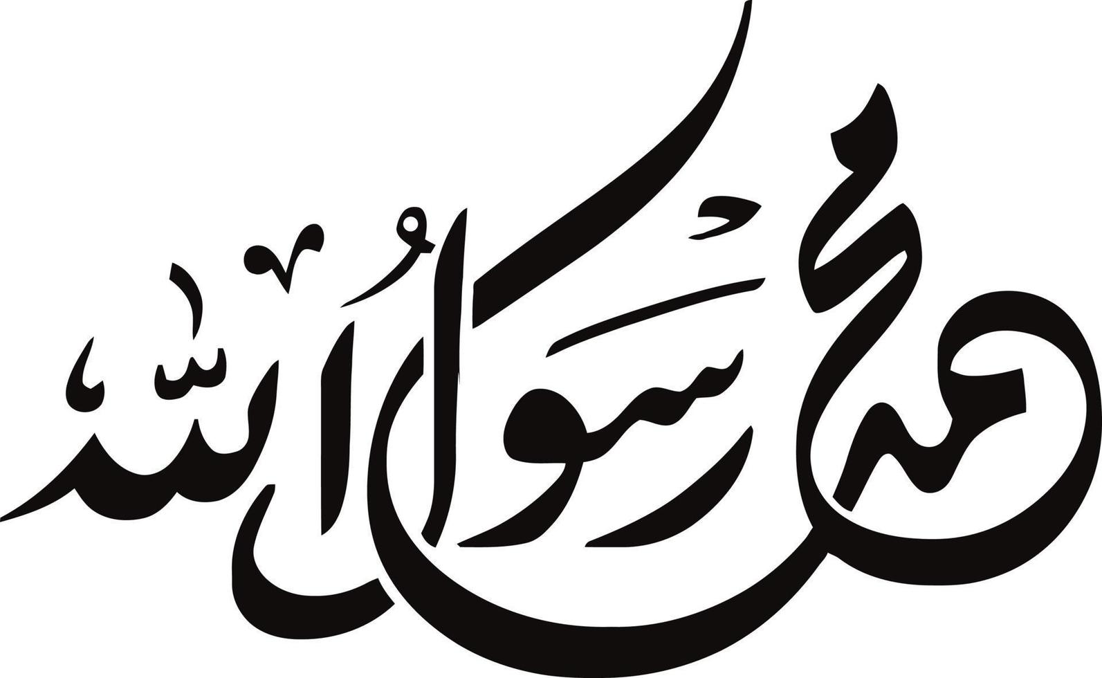 Muhammad Rasolalha Islamic Urdu calligraphy Free Vector