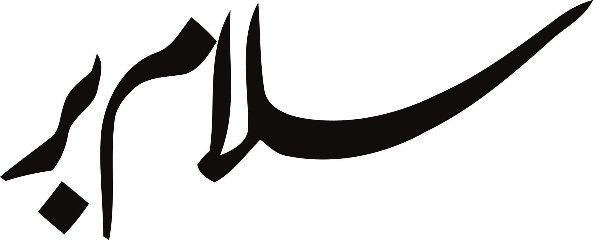 Slaam Ber Title islamic urdu arabic calligraphy Free Vector