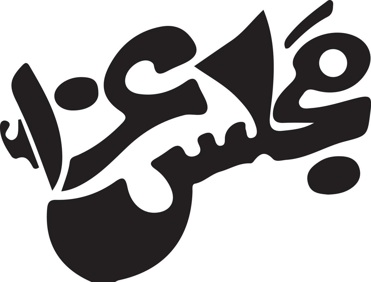 Majles Aza Title islamic urdu arabic calligraphy Free Vector