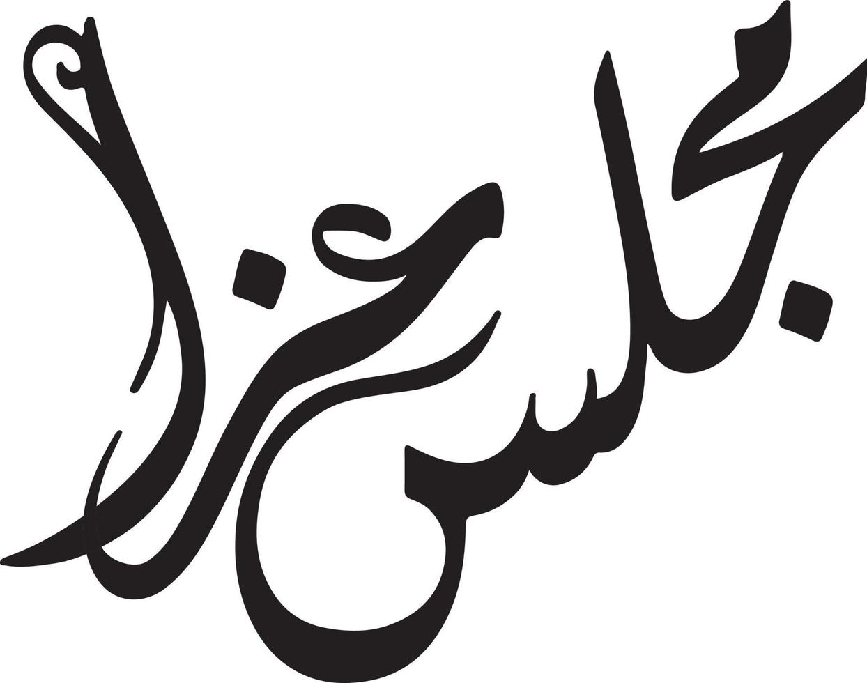 Majles Aza Islamic Calligraphy Free Vector
