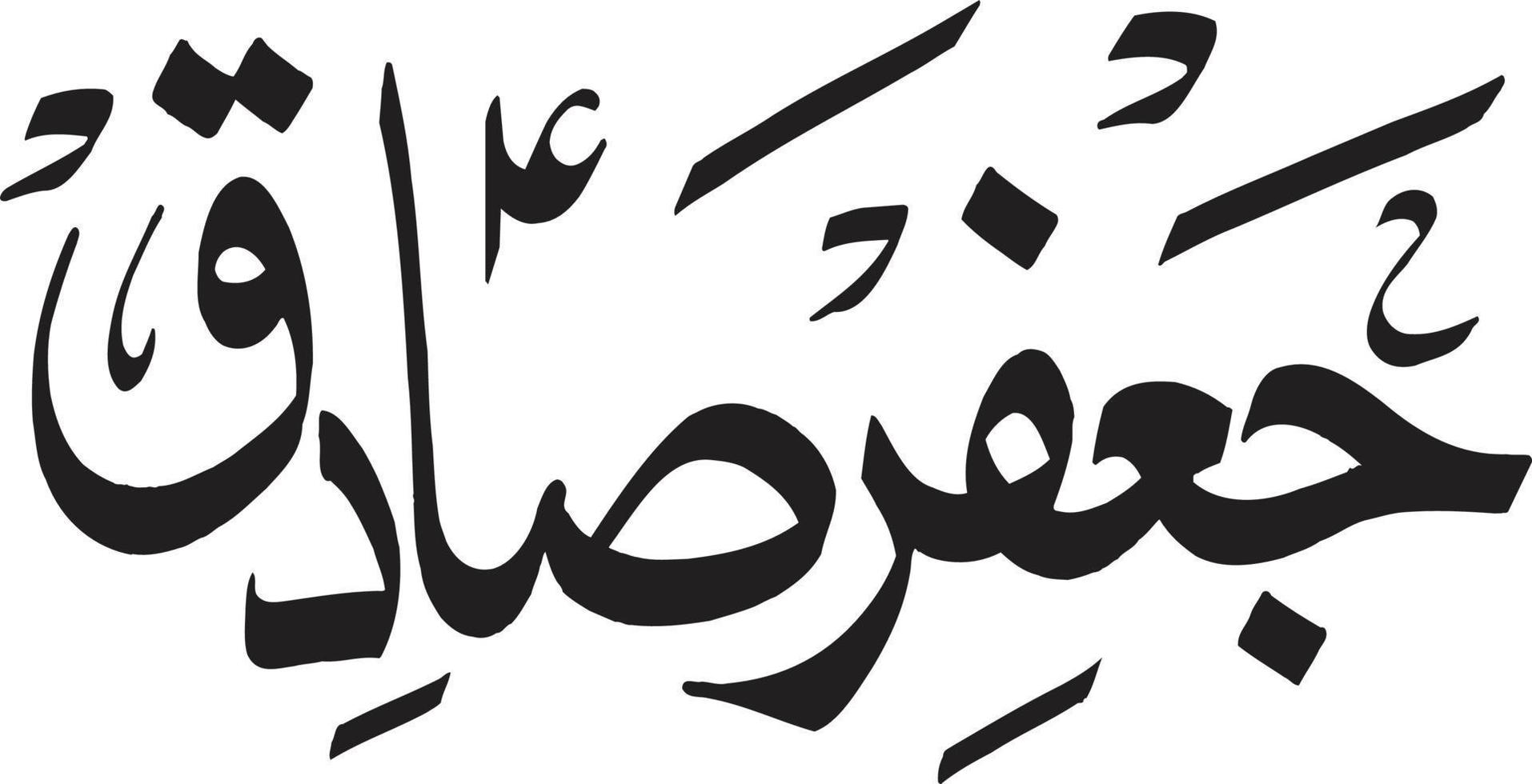 Jaafer Sadiq Islamic Urdu calligraphy Free Vector