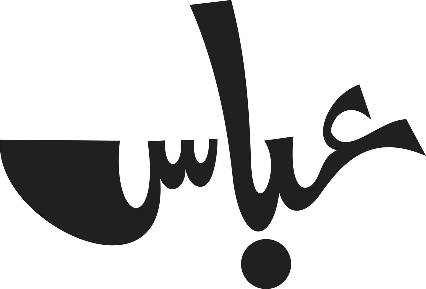 Abaass Islamic Calligraphy Free Vector