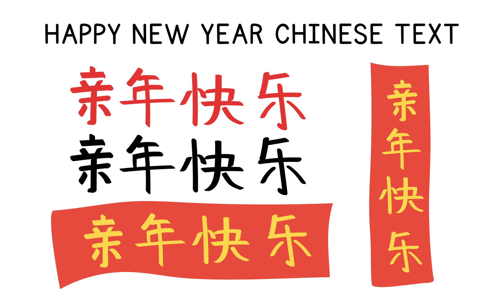 Vector set of Chinese New Year festival banner clipart. Simple text meaning  Happy New Year flat vector design illustration cartoon drawing style.  Design elements. Asian Happy Lunar New Year concept 14440477 Vector