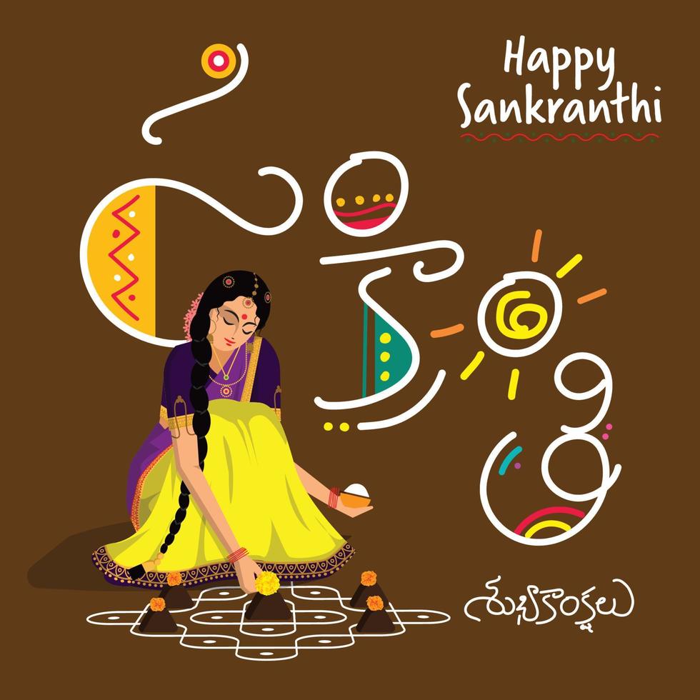 south indian woman making rangoli infront of house. Happy makara sankranthi written in regional telugu language vector