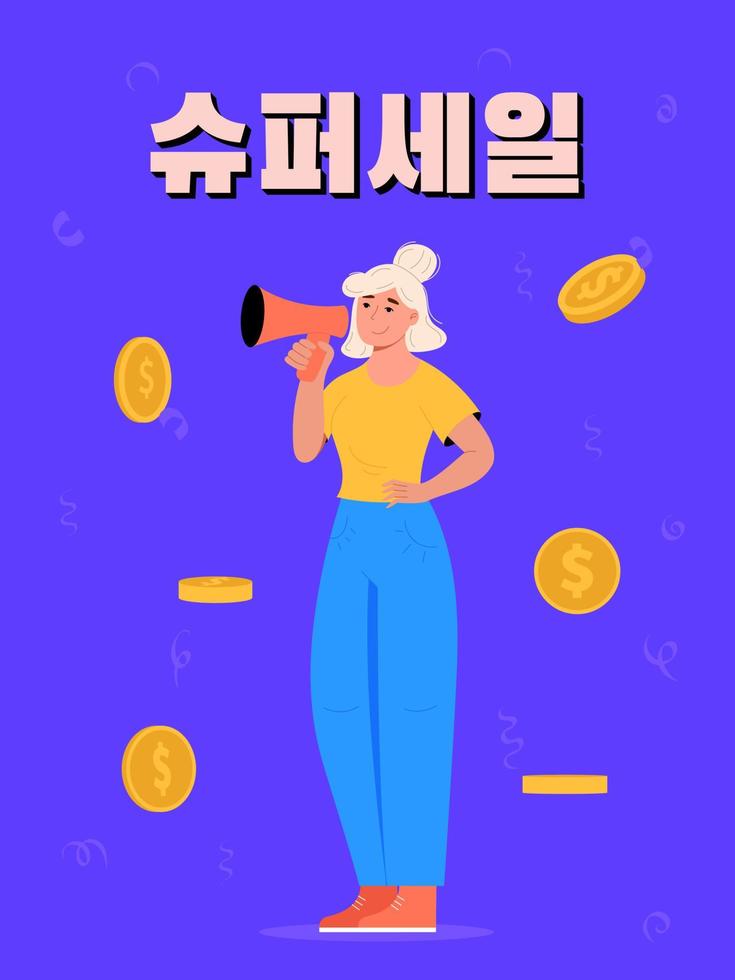 evento de compras emergente. pancarta coreana. cartel promocional. Súper venta de traducción al coreano. vector