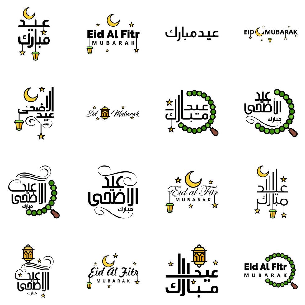 tarjeta de felicitación vectorial para el diseño de eid mubarak lámparas colgantes media luna amarilla tipografía de pincel giratorio paquete de 16 textos de eid mubarak en árabe sobre fondo blanco vector