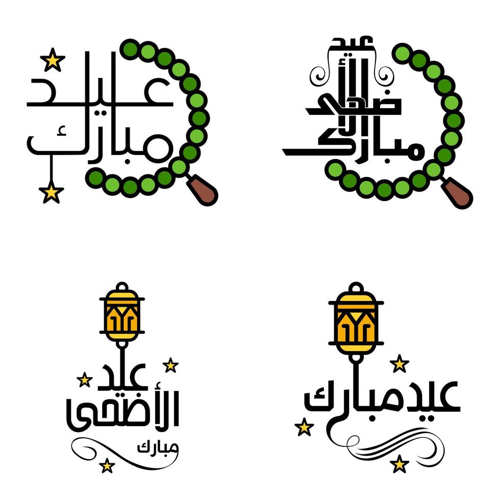 tarjeta de felicitación vectorial para el diseño de eid mubarak lámparas colgantes media luna amarilla tipografía de pincel giratorio paquete de 4 textos de eid mubarak en árabe sobre fondo blanco vector