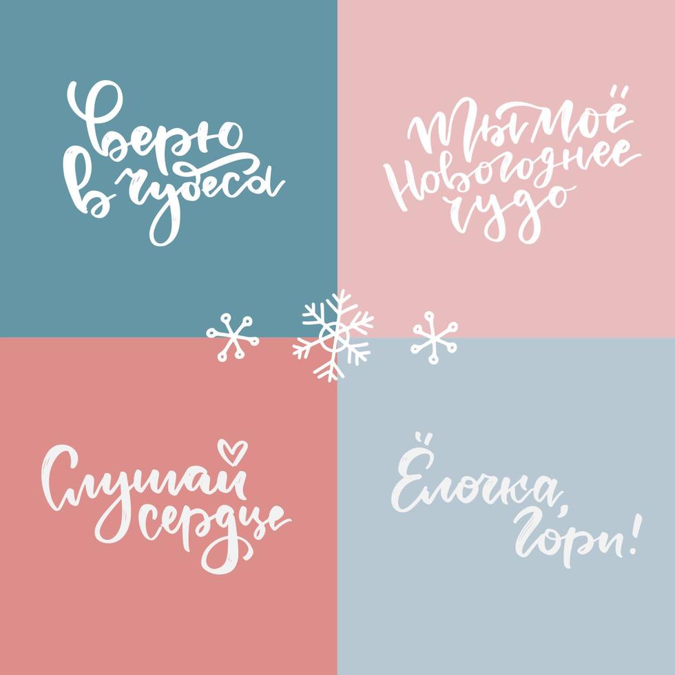 Christmas and New Year Russian Lettering set. Warm phrases template, greetings and wishes. Translation - I believe in miracles, Listen to the heart, You are my New Year's miracle, Christmas tree glow vector