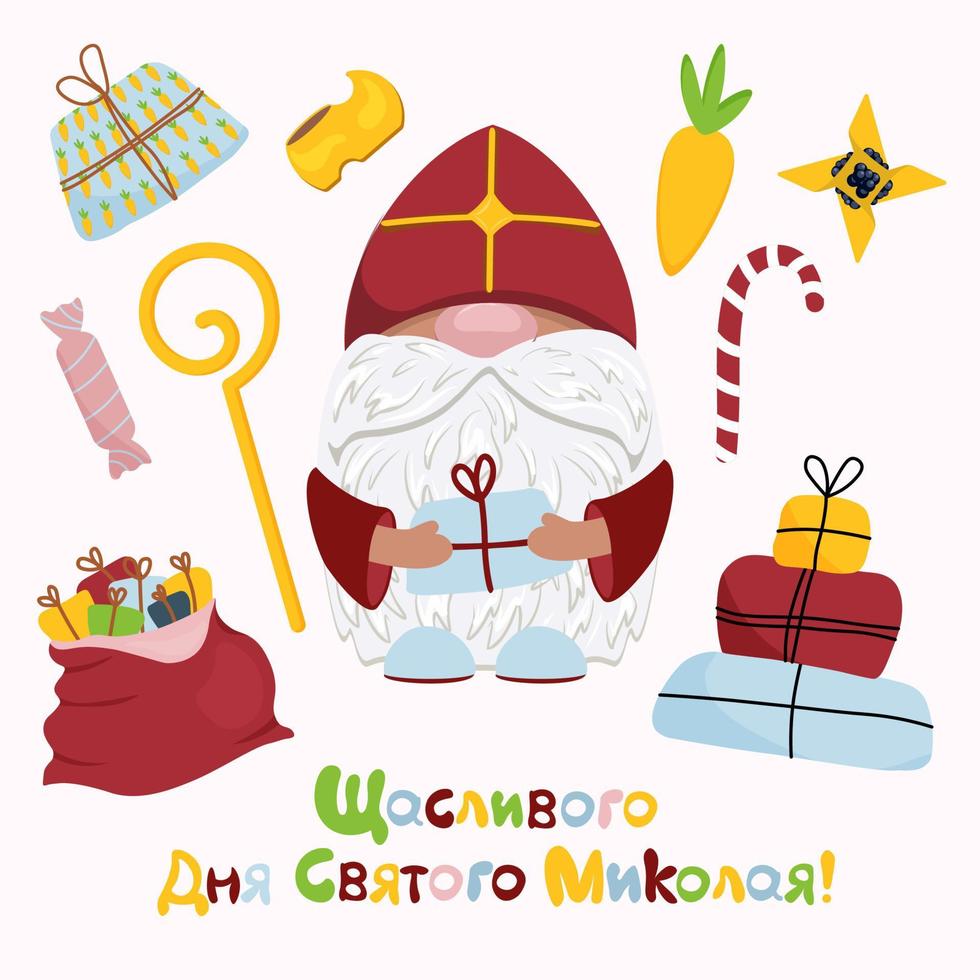 Nicholas elements. Hand drawn vector illustration. St. Nicholas Day.Christmas caramel.