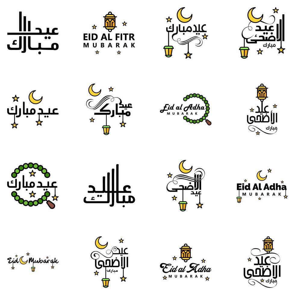 texto de caligrafía árabe moderna de eid mubarak paquete de 16 para la celebración del festival de la comunidad musulmana eid al adha y eid al fitr vector