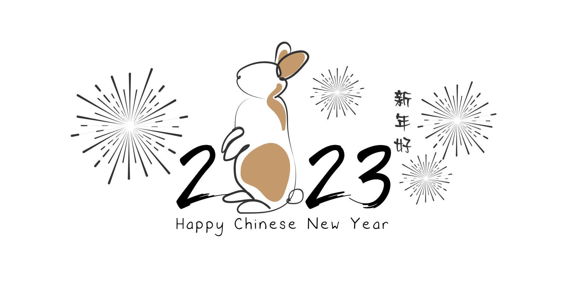 Happy chinese new year 2023 year of the rabbit for greeting card, poster, banner, brochure, calendar. gold line art characters. vector design. Translation Happy new year