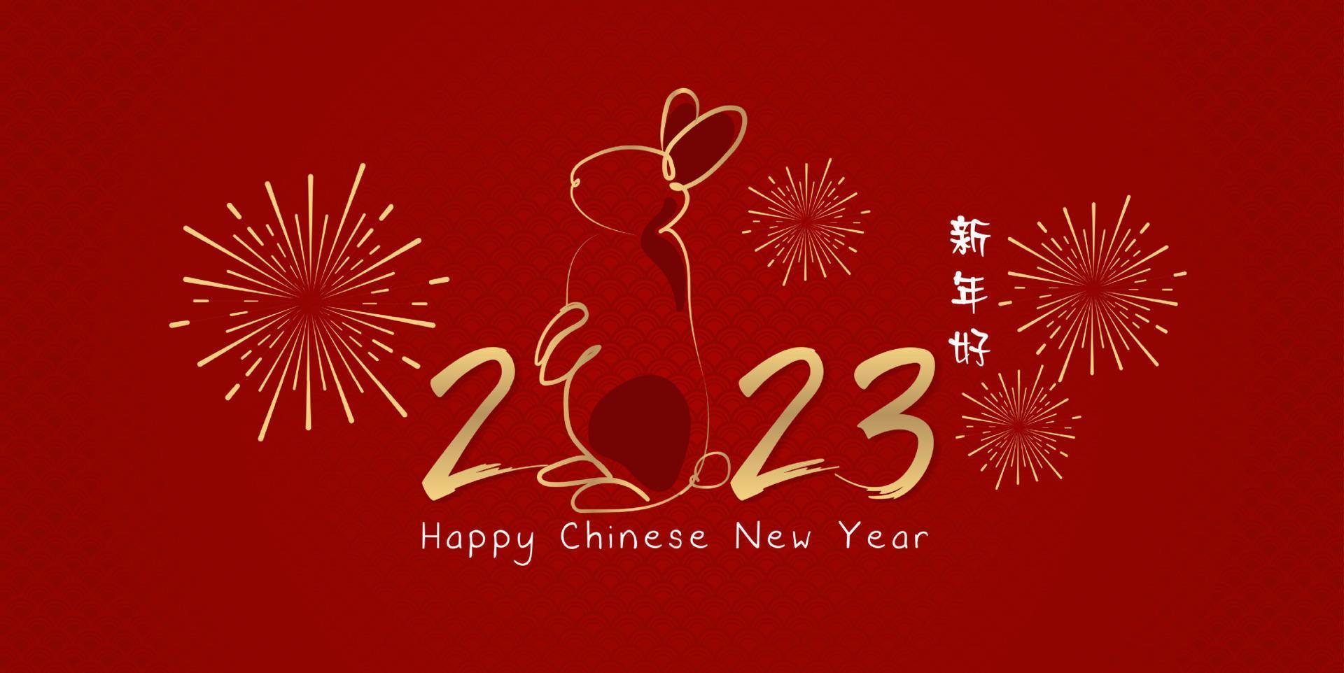 Happy chinese new year 2023 year of the rabbit for greeting card, poster, banner, brochure, calendar. red and gold line art characters. vector design. Translation Happy new year