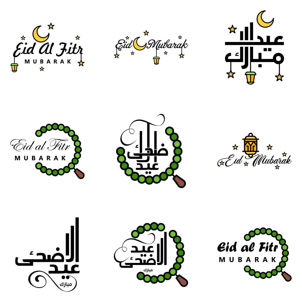 Wishing You Very Happy Eid Written Set Of 9 Arabic Decorative Calligraphy Useful For Greeting Card and Other Material vector