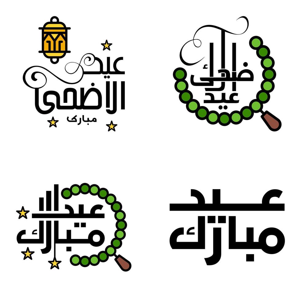 Set of 4 Vector Illustration of Eid Al Fitr Muslim Traditional Holiday Eid Mubarak Typographical Design Usable As Background or Greeting Cards