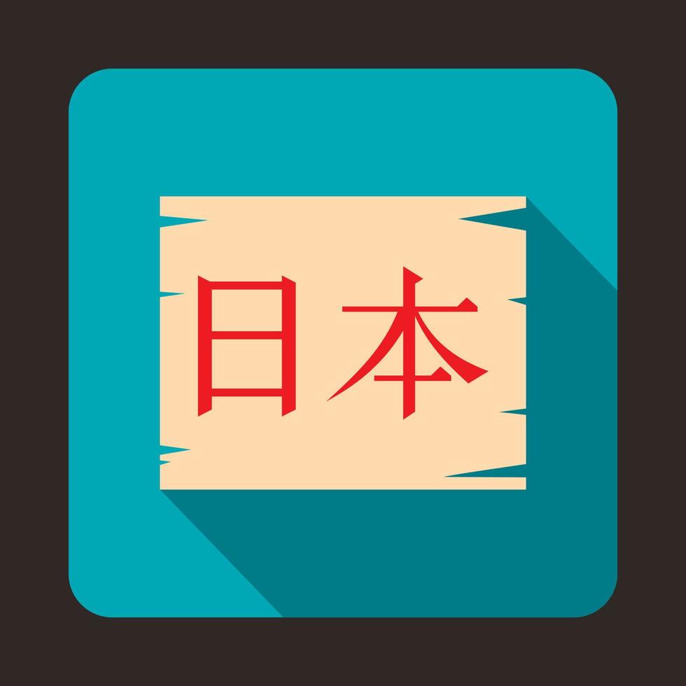 la palabra japón, escrita en letras japonesas icono vector