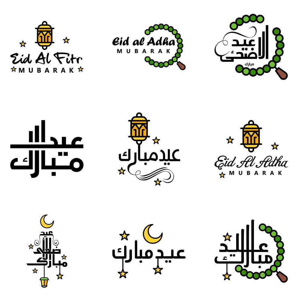 Modern Pack of 9 Eidkum Mubarak Traditional Arabic Modern Square Kufic Typography Greeting Text Decorated With Stars and Moon vector