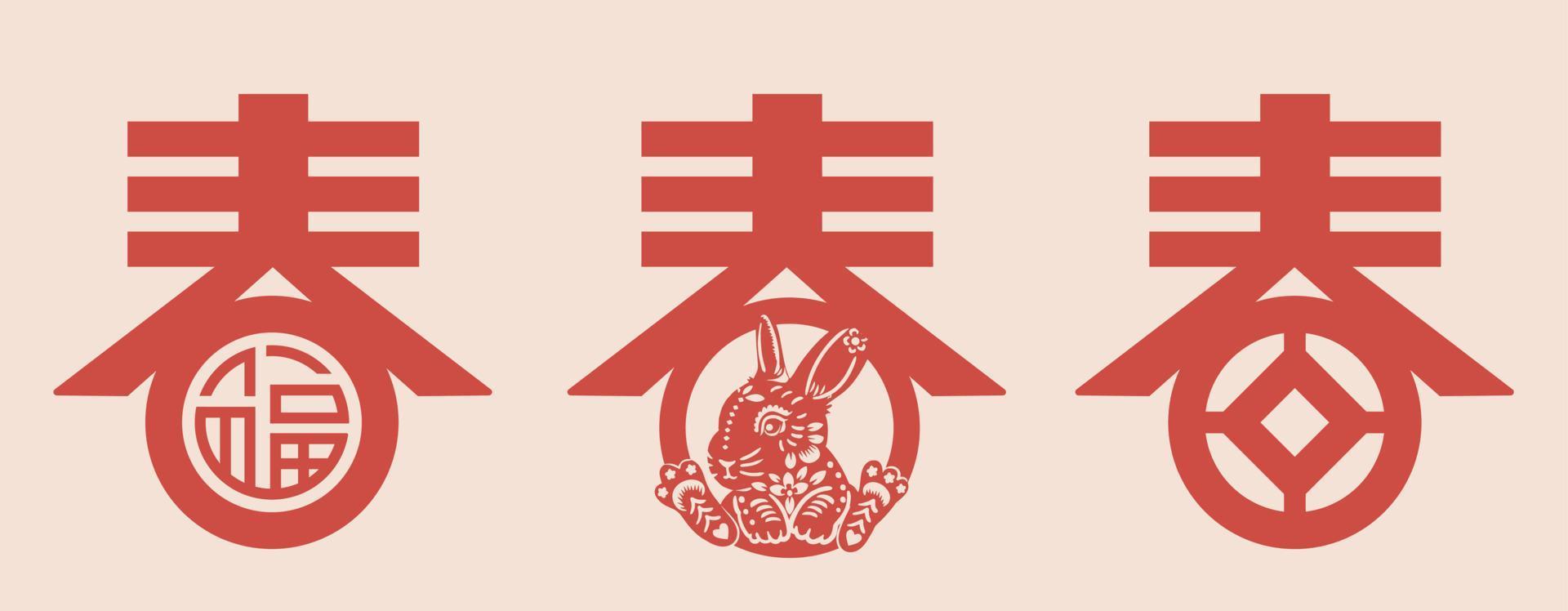 Chinese character Spring typography with rabbit illustration Chinese translation Spring vector