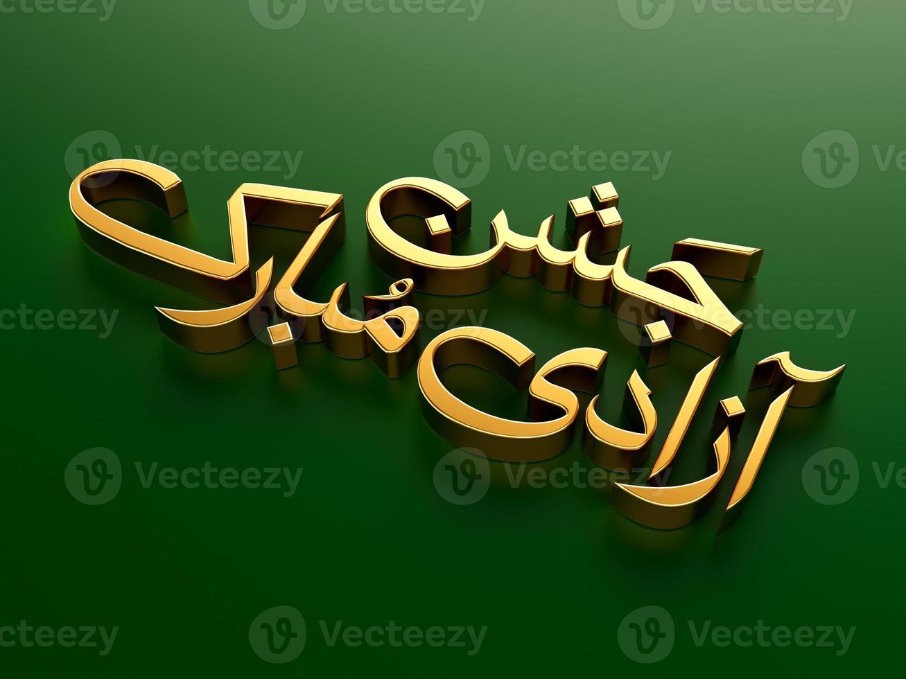 Jashn e azadi mubarak 14th August gold urdu calligraphic on Green 3d illustration, Translate Independence day of Pakistan photo