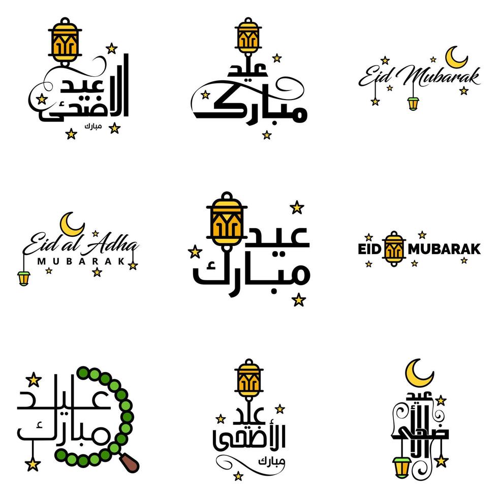 Vector Greeting Card for Eid Mubarak Design Hanging Lamps Yellow Crescent Swirly Brush Typeface Pack of 9 Eid Mubarak Texts in Arabic on White Background