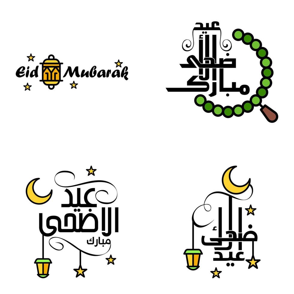 tarjeta de felicitación vectorial para el diseño de eid mubarak lámparas colgantes media luna amarilla tipografía de pincel giratorio paquete de 4 textos de eid mubarak en árabe sobre fondo blanco vector