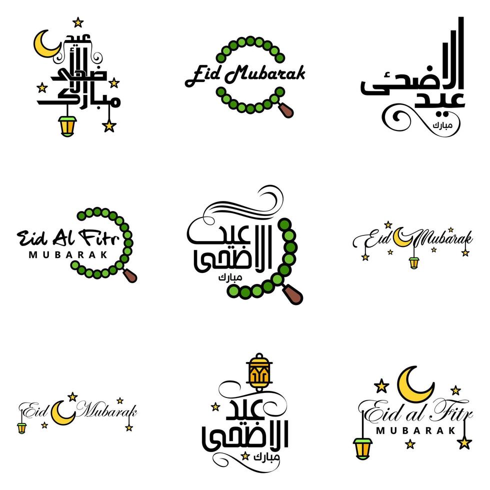 Pack Of 9 Decorative Font Art Design Eid Mubarak with Modern Calligraphy Colorful Moon Stars Lantern Ornaments Surly vector