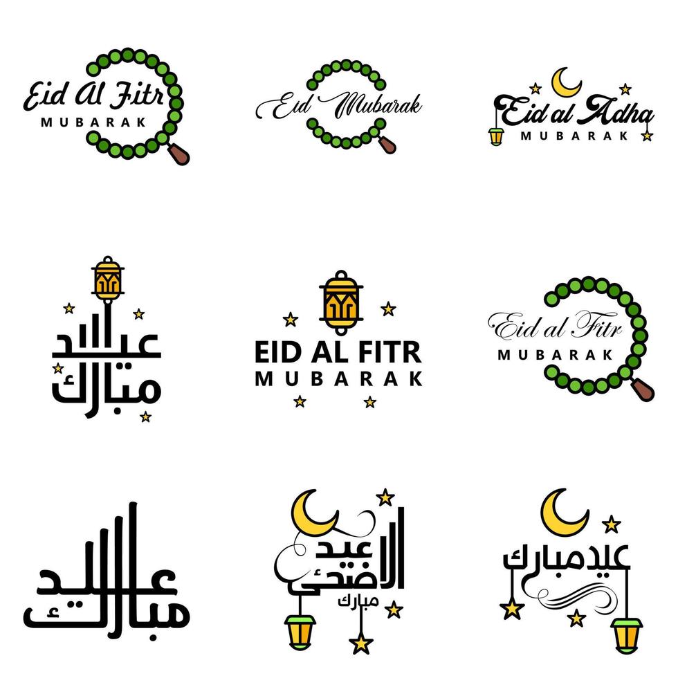 texto de caligrafía árabe moderna de eid mubarak paquete de 9 para la celebración del festival de la comunidad musulmana eid al adha y eid al fitr vector