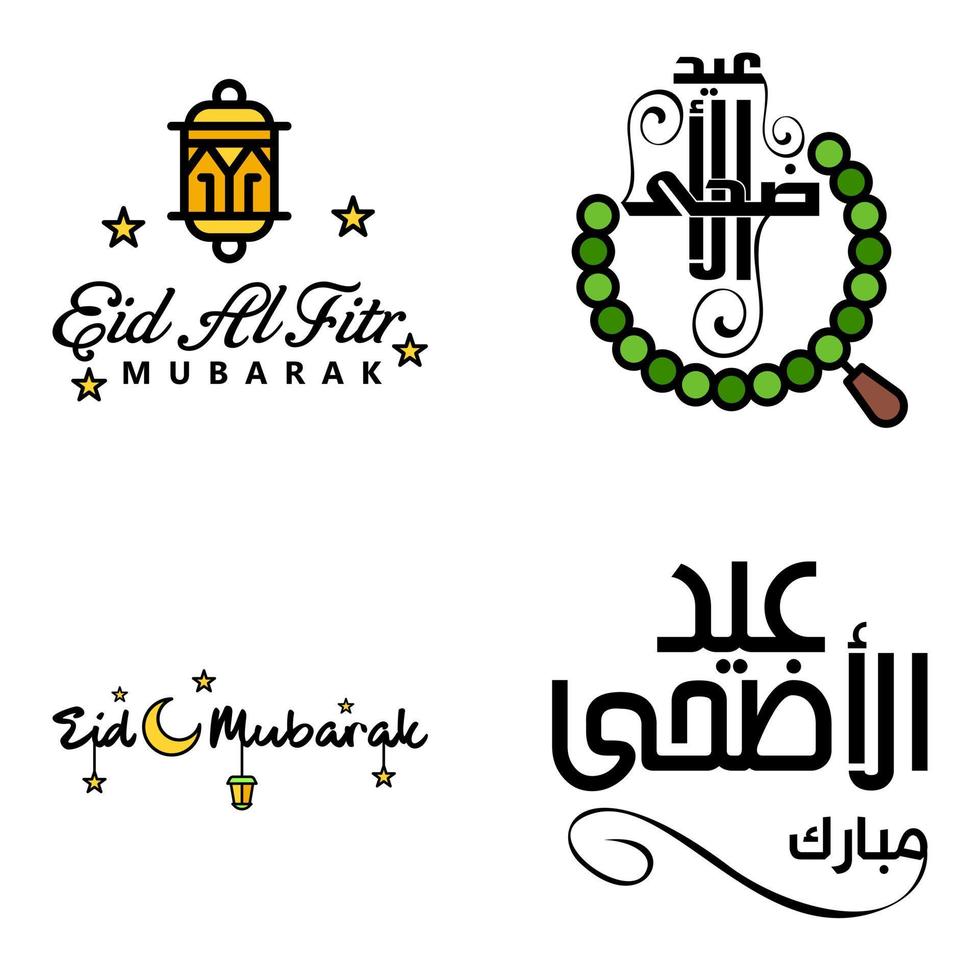 Modern Arabic Calligraphy Text of Eid Mubarak Pack of 4 for the Celebration of Muslim Community Festival Eid Al Adha and Eid Al Fitr vector