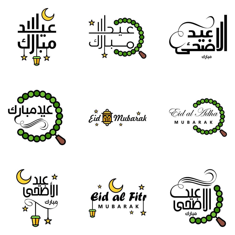 paquete de vectores de 9 texto de caligrafía árabe eid mubarak celebración del festival de la comunidad musulmana