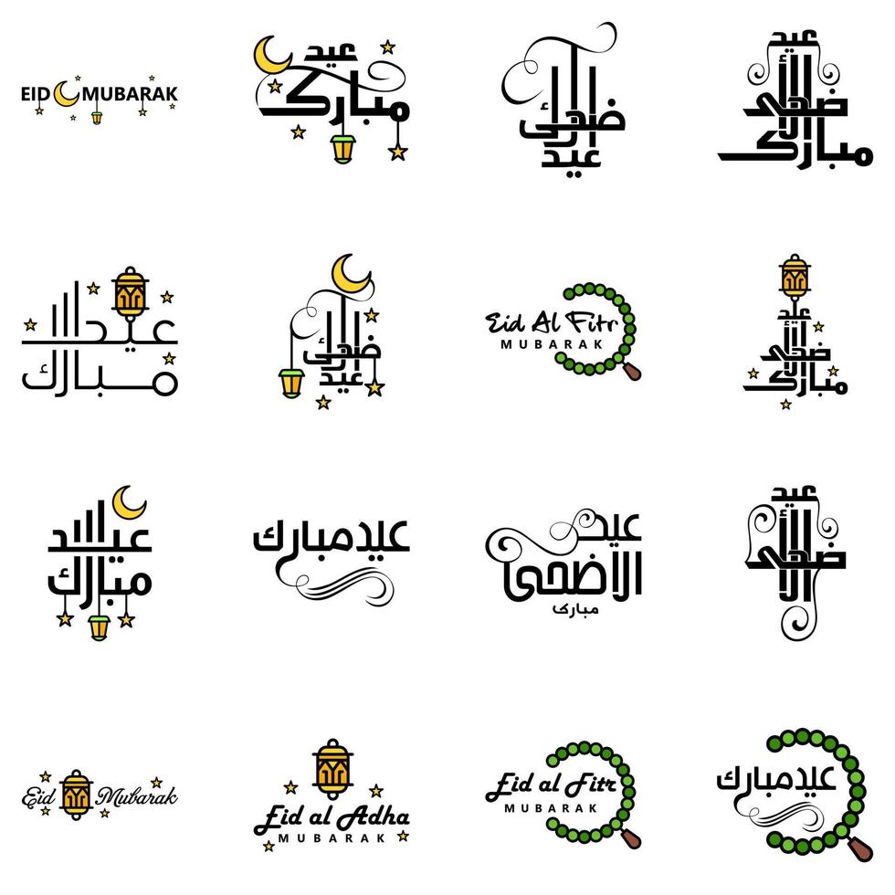 16 Modern Eid Fitr Greetings Written In Arabic Calligraphy Decorative Text For Greeting Card And Wishing The Happy Eid On This Religious Occasion vector