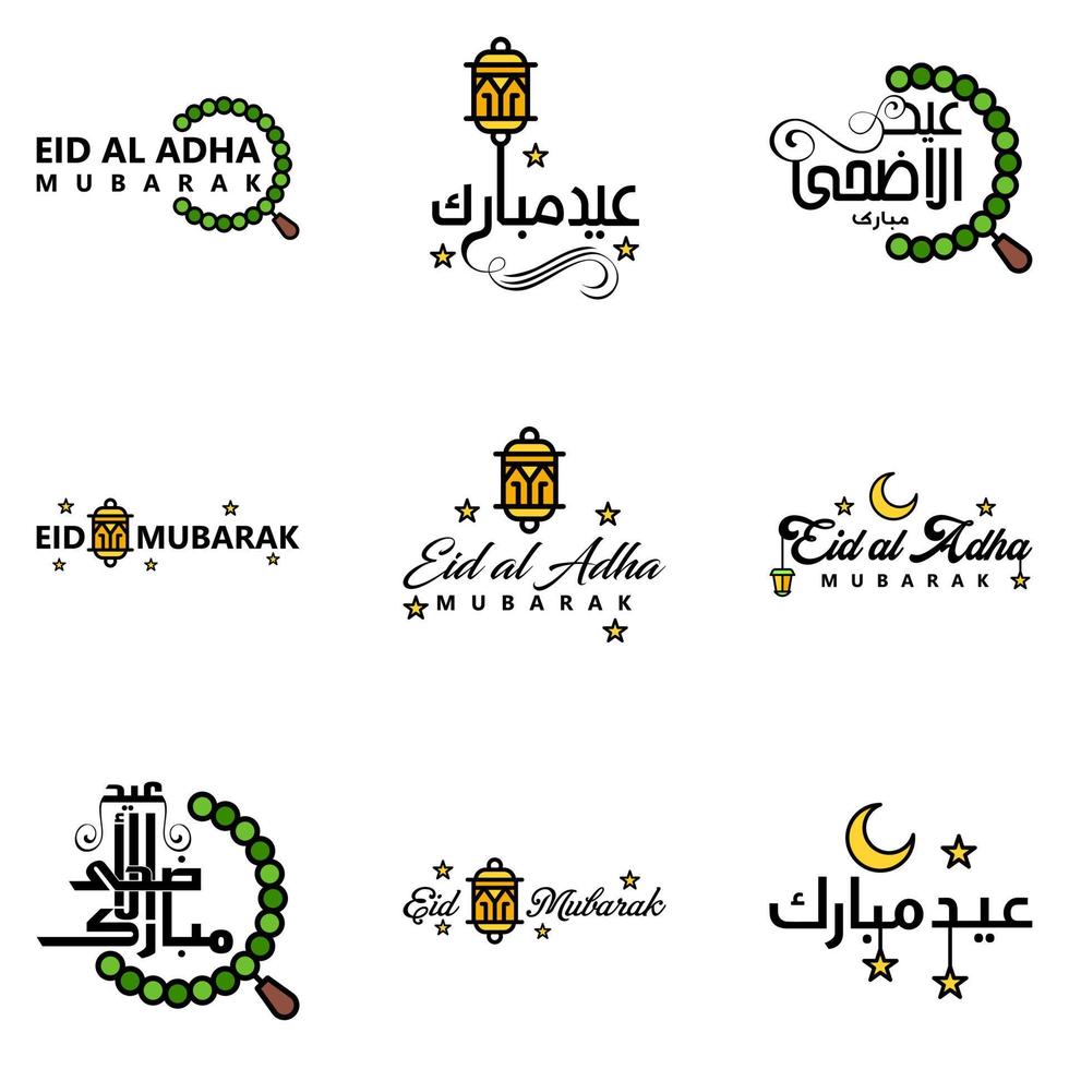 texto de caligrafía árabe moderna de eid mubarak paquete de 9 para la celebración del festival de la comunidad musulmana eid al adha y eid al fitr vector