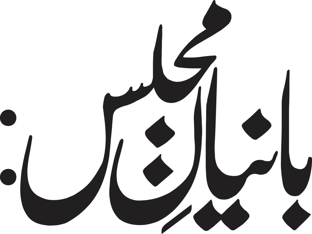 Baneyan Majles Islamic Calligraphy Free Vector