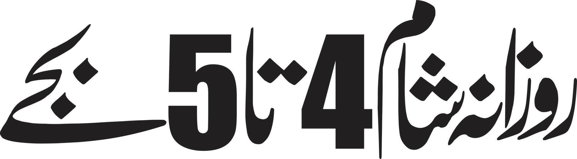 Time Islamic Urdu calligraphy Free Vector 14659156 Vector Art at Vecteezy