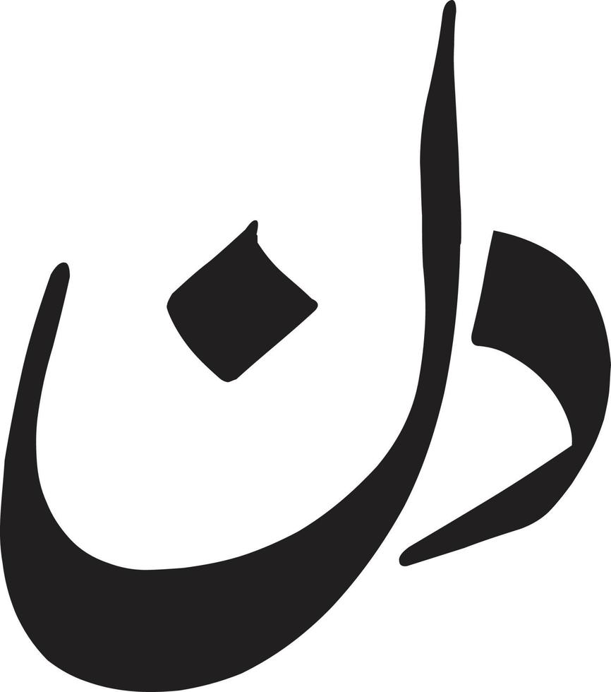 Din Title Islamic arabic calligraphy Free vector
