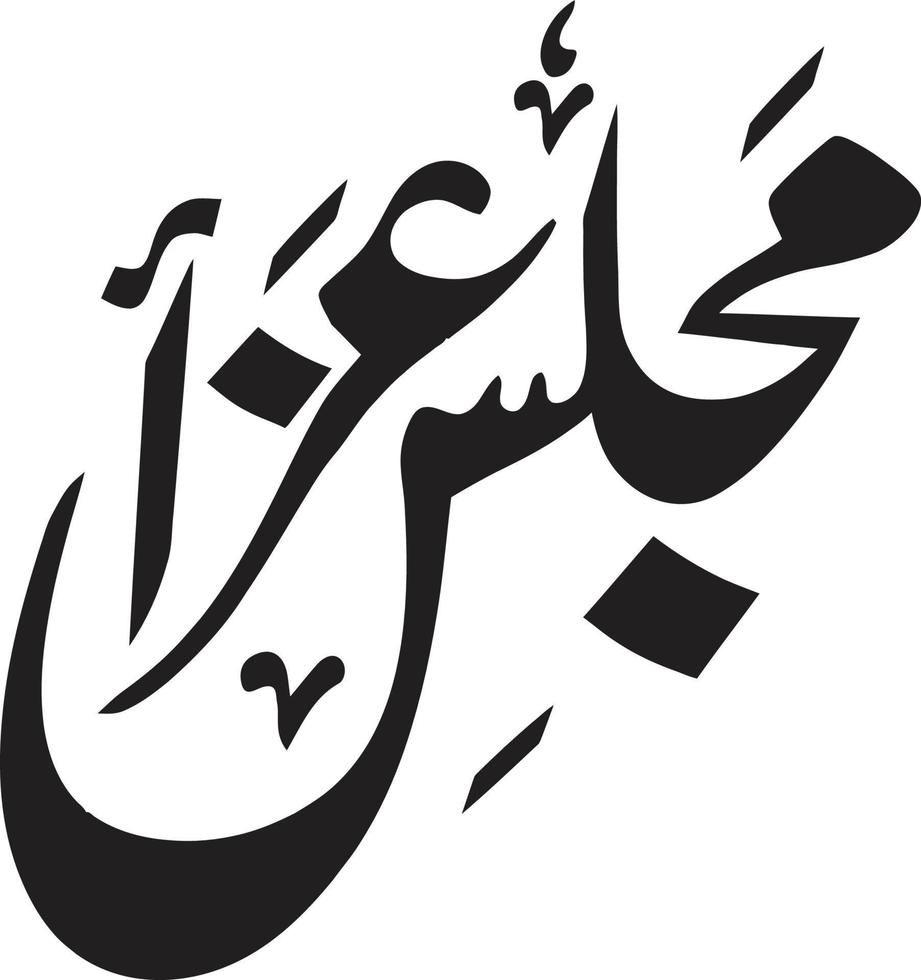 Majles Aza Islamic Urdu calligraphy Free Vector