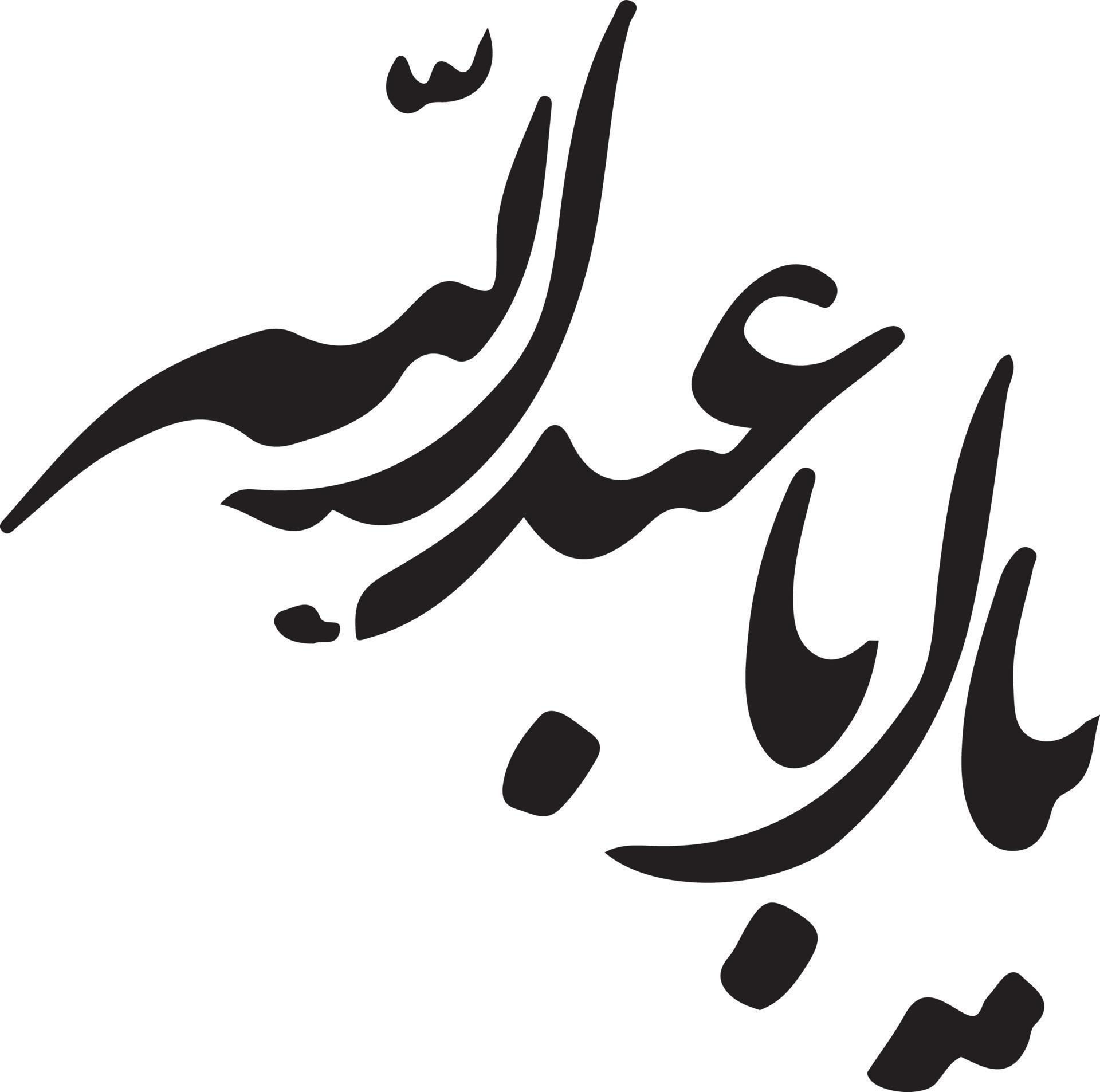 Ya Aba Abdelha Islamic Urdu calligraphy Free Vector 14659244 Vector Art ...