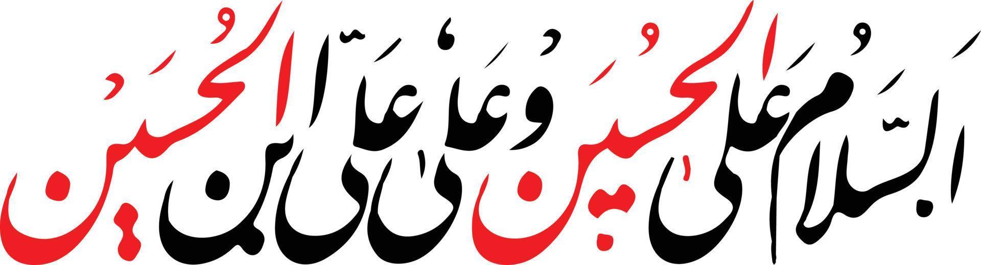 slaam islámico urdu caligrafía vector libre